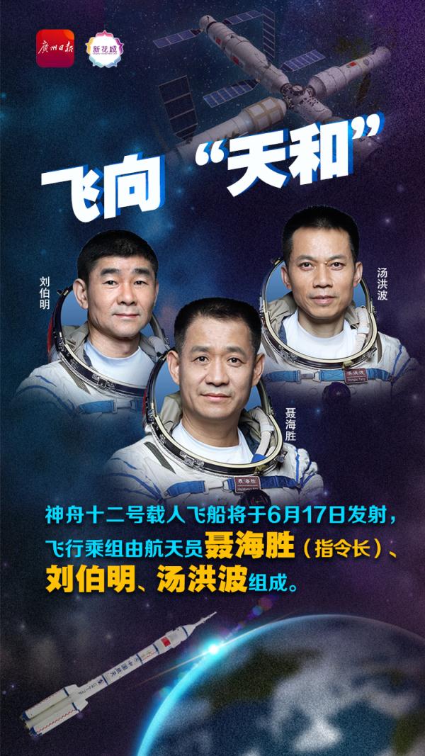 官宣！明日，這3人出征！