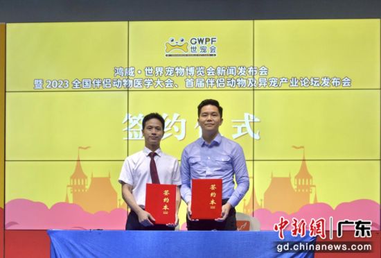 簽約儀式。通訊員供圖