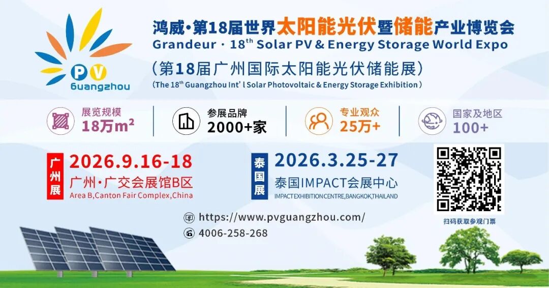 2026光伏展.jpg